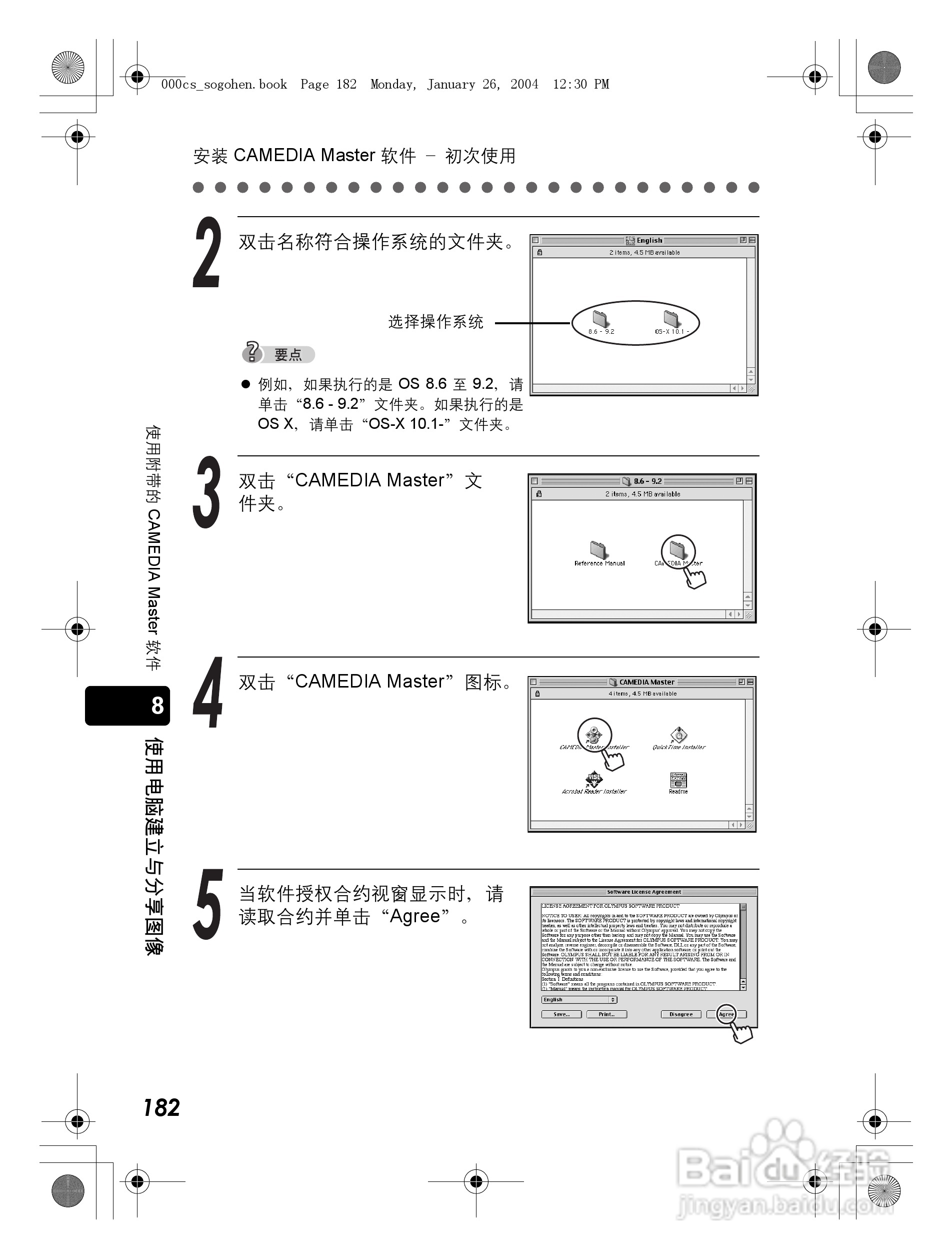 奥林巴斯 Dstylus-410 D数码相机说明书:[19]