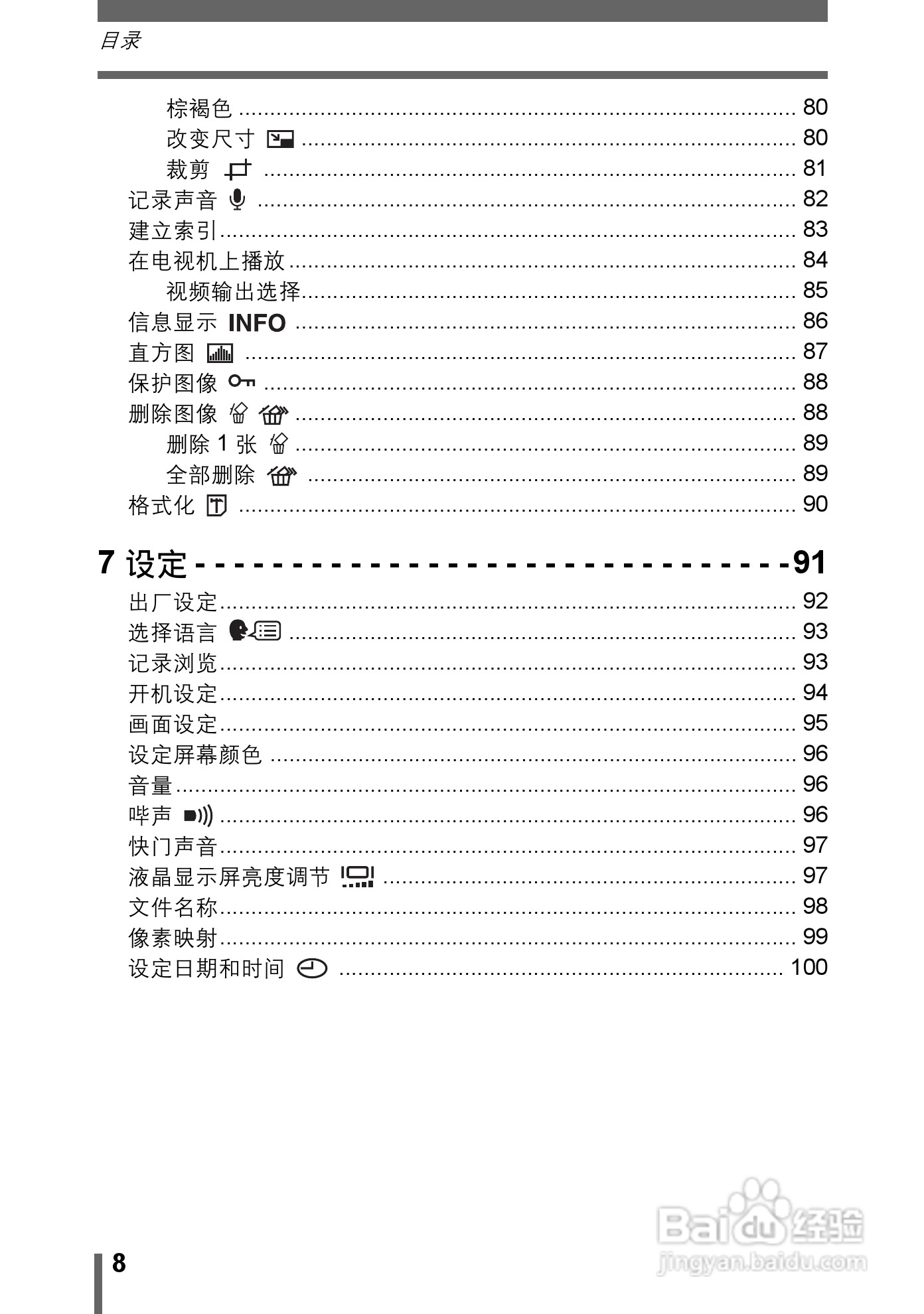 奥林巴斯 stylus-500 D数码相机说明书:[1]