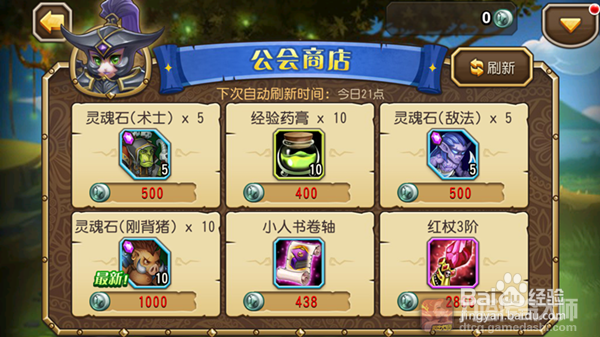 刀塔传奇公会副本怎么玩？