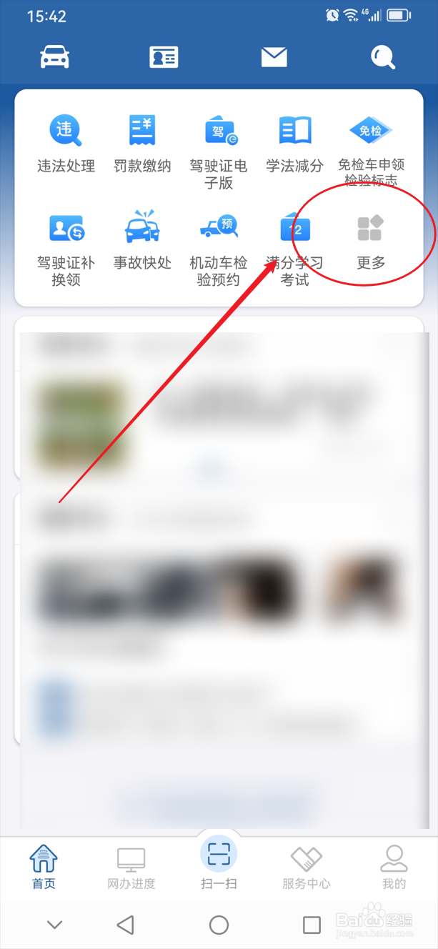 免检车申领检验标志怎么查询