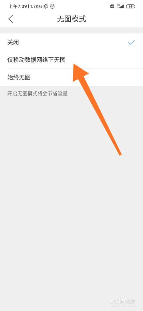 qq浏览器怎么开启无图模式?
