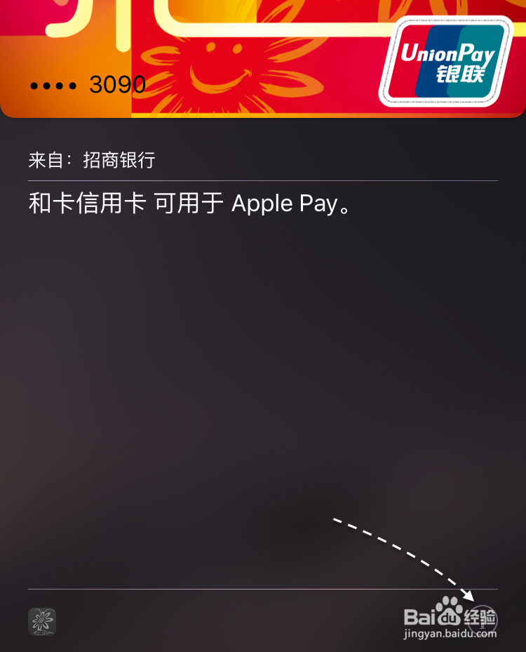 ApplePay删除银行卡,Apple Pay怎么删除银行卡