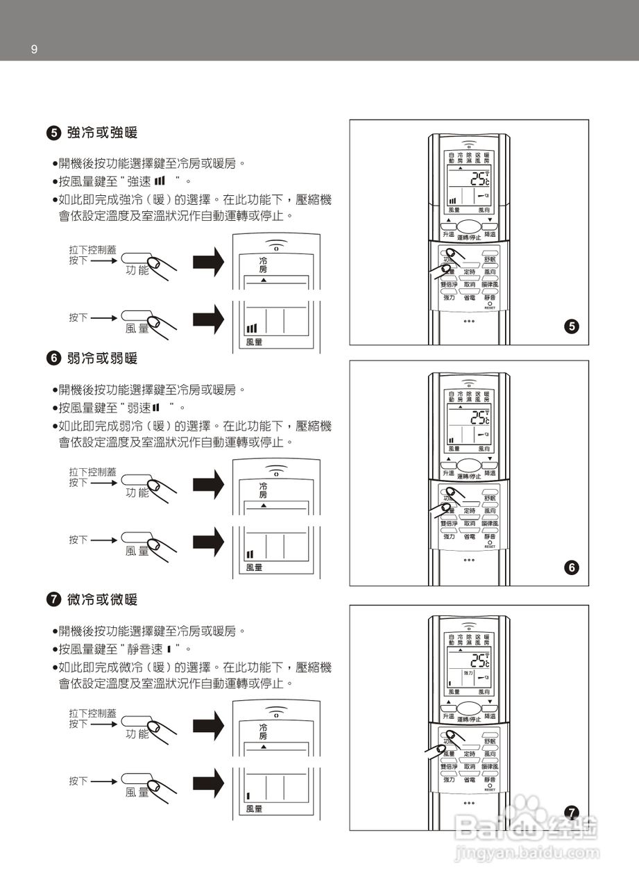 声宝AM-PY25DC/AU-PY25DC型变频冷气机说明书:[1]