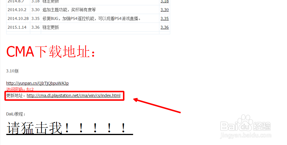 psvita怎样连接电脑