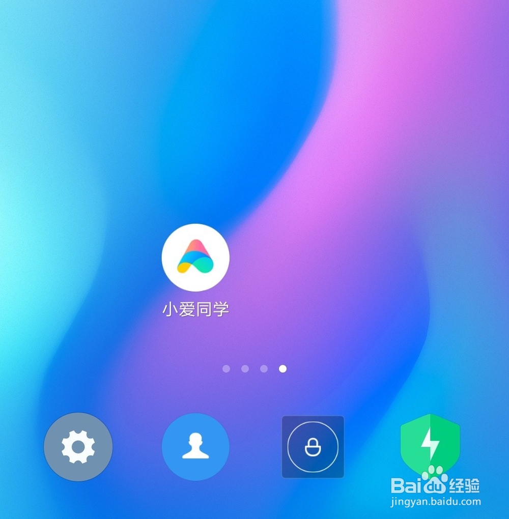 小米8se怎么开启小爱