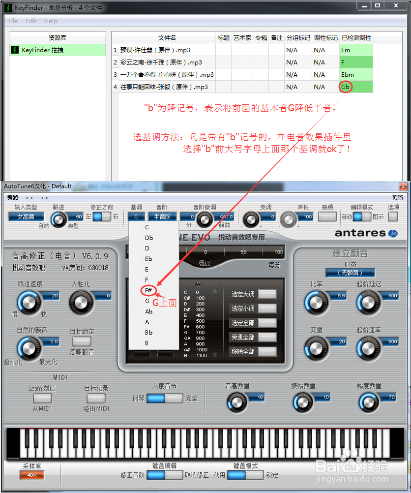 电音歌曲如何找基调
