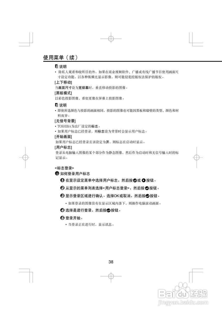 东芝 TLP-XD2000影机说明书:[4]