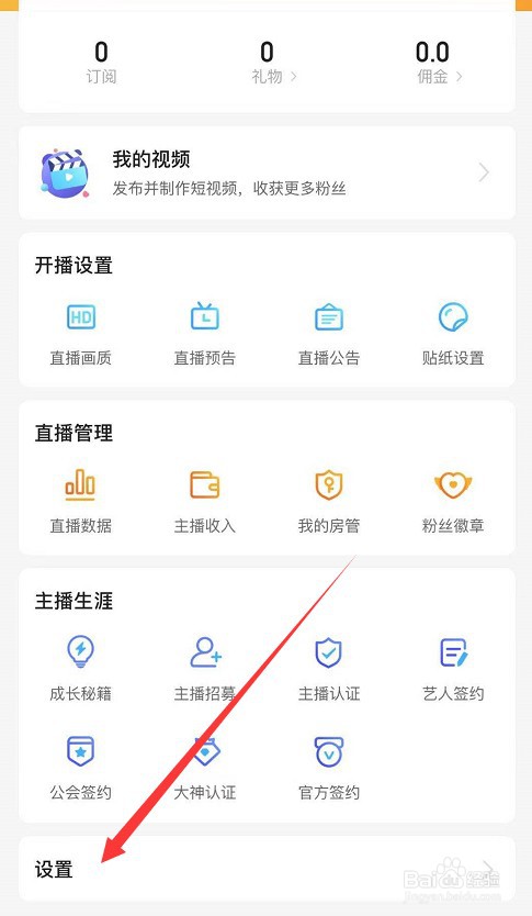 如何清空虎牙助手未订阅人消息