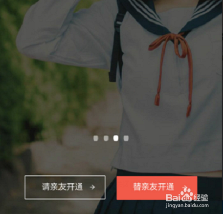 支付宝如何开通亲密付
