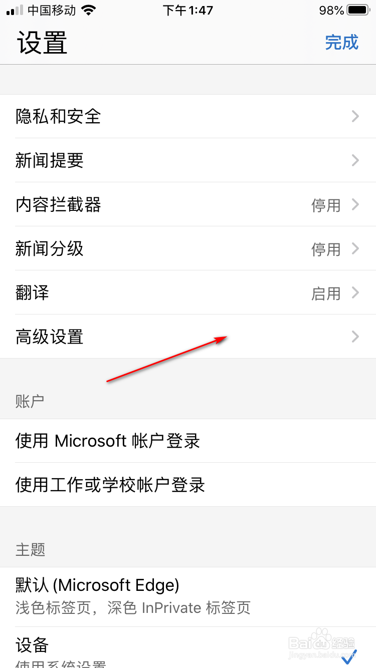 iOS Edge浏览器如何设置查看桌面版网站