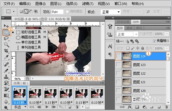 gif图片怎么去水印