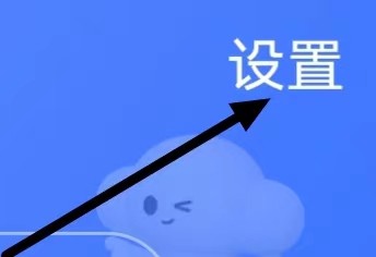 天翼防骚扰怎么查看第三方信息共享清单