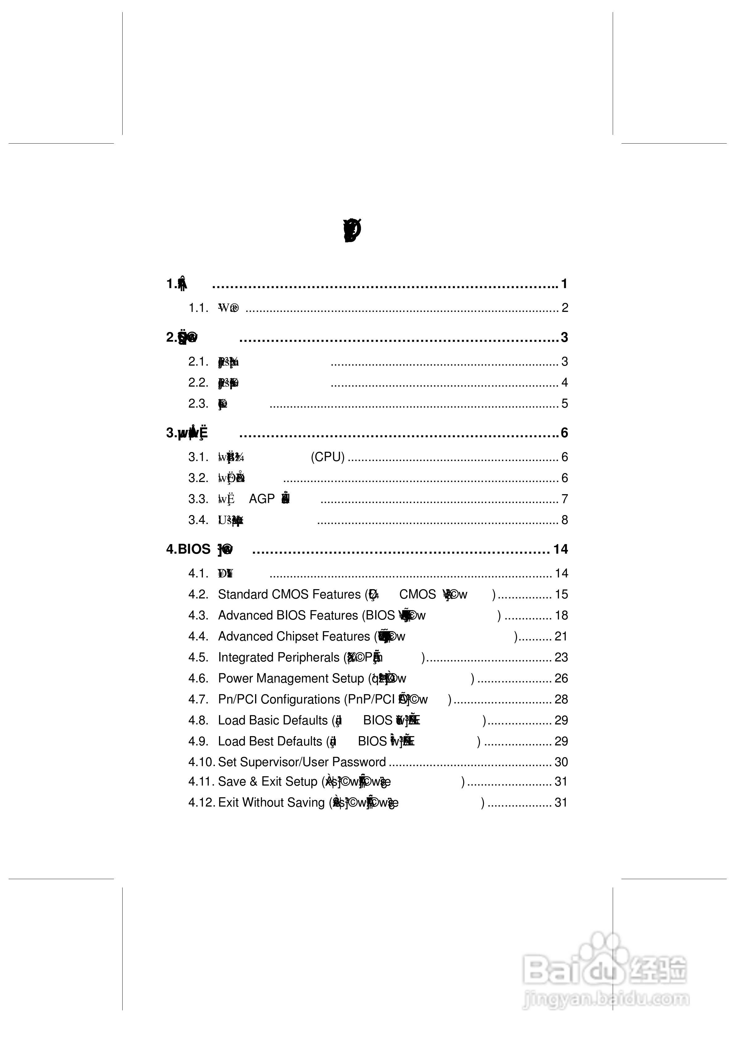 丽台K7nCR18G型主板说明书:[1]