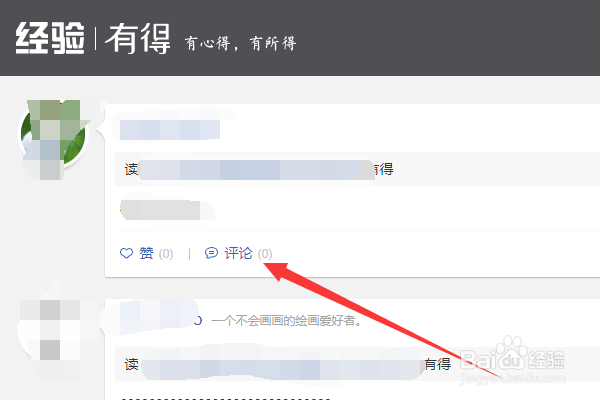 百度经验小蓝本任务怎么做