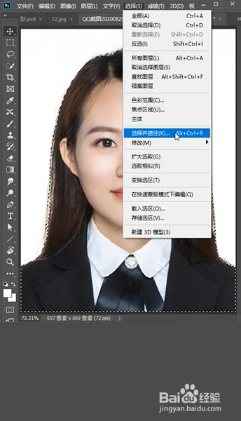PS如何快速抠取人物
