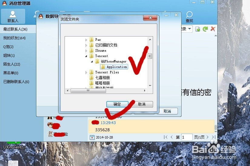 怎么找回qq聊天记录