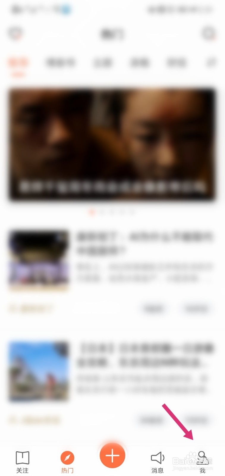 新浪博客APP怎么关闭关注的博友回关了我的通知