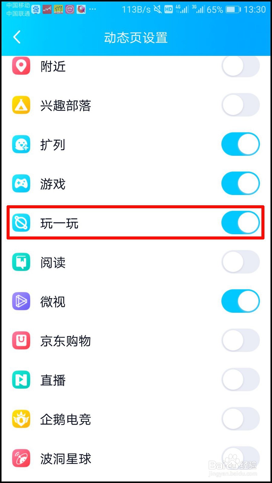 qq里的小程序怎么去掉，qq小程序在哪进入？