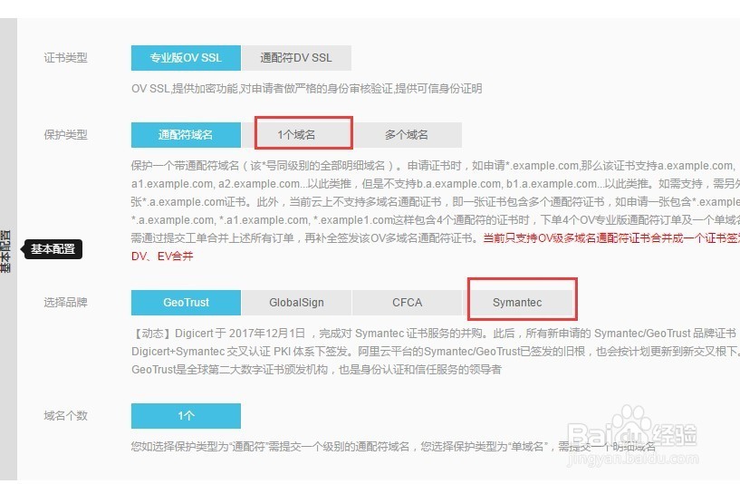 网站升级HTTPS教程