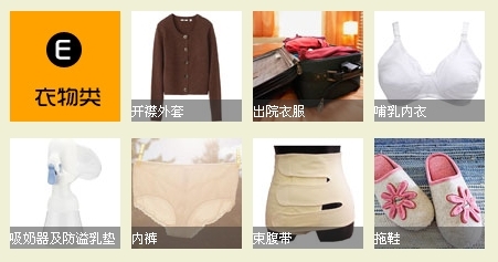 待产包清单秋季