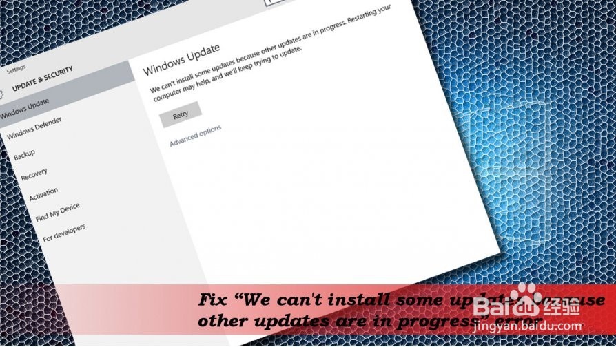 如何解决“无法安装更新，因为正在其他更新”
