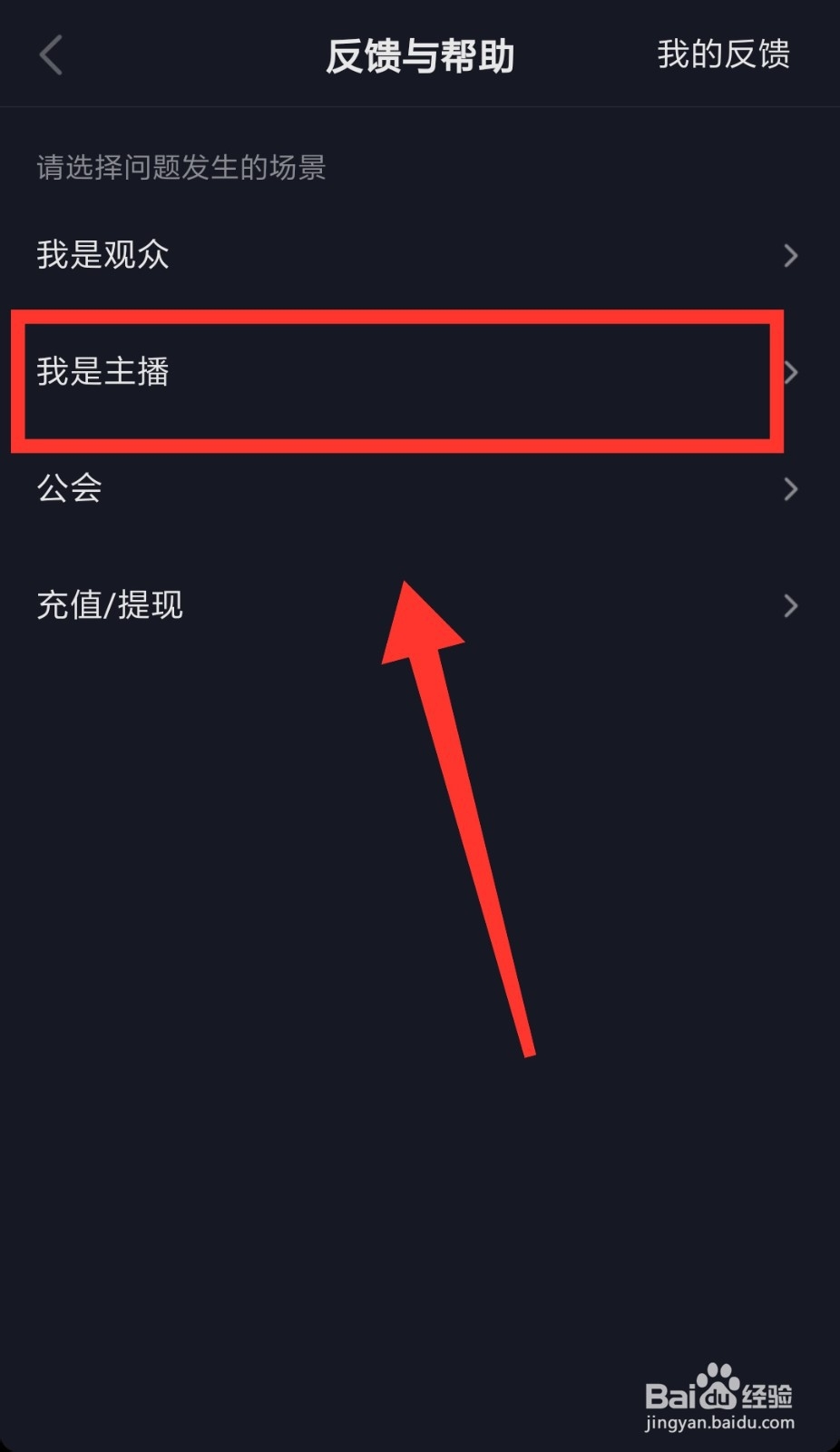 教您抖音怎么开通直播权限