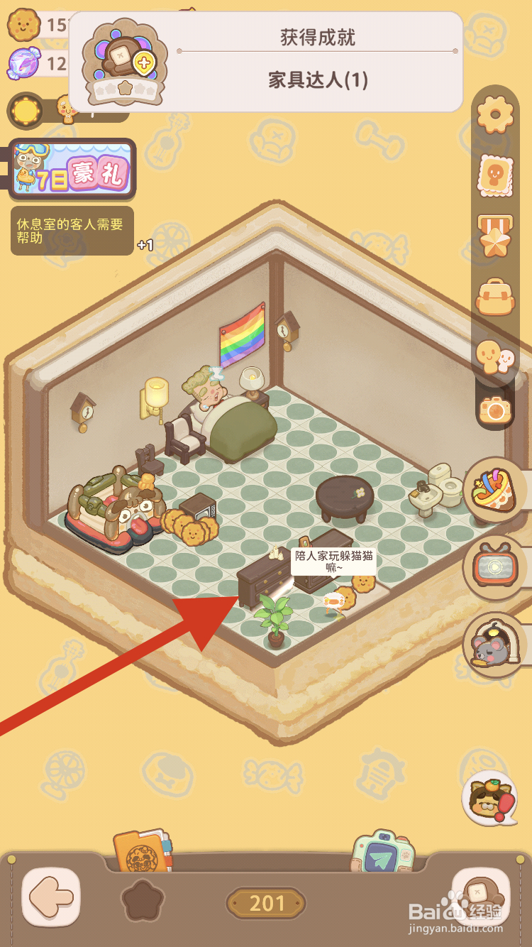 乌冬的旅店如何完成小红帽委托的老式壁柜任务呢