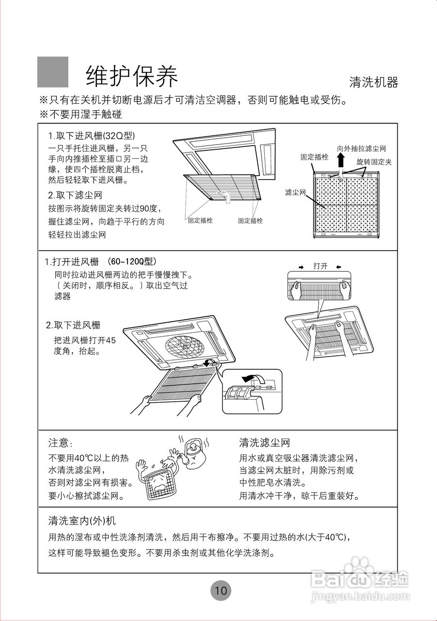 海尔620a 空调使用说明书:[2]