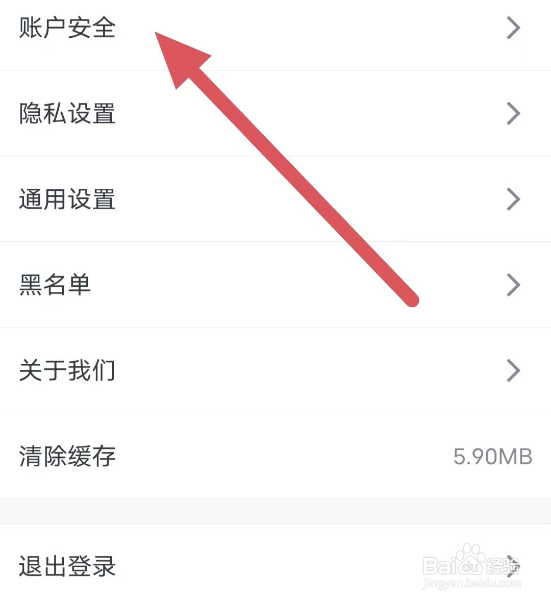 陌叮如何进行手机号绑定