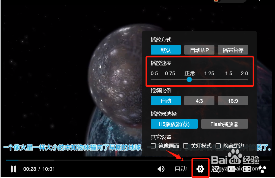 b站网页或手机版设置倍速播放