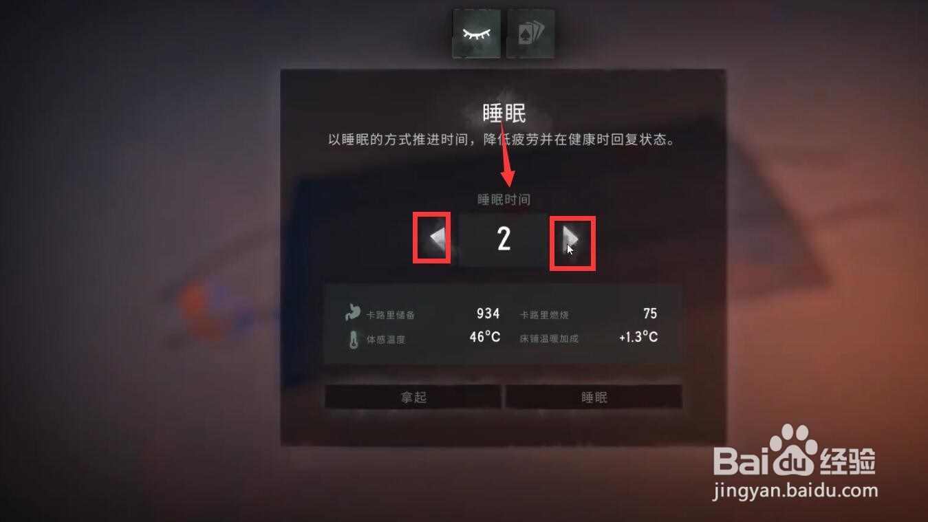 漫漫长夜怎么回血