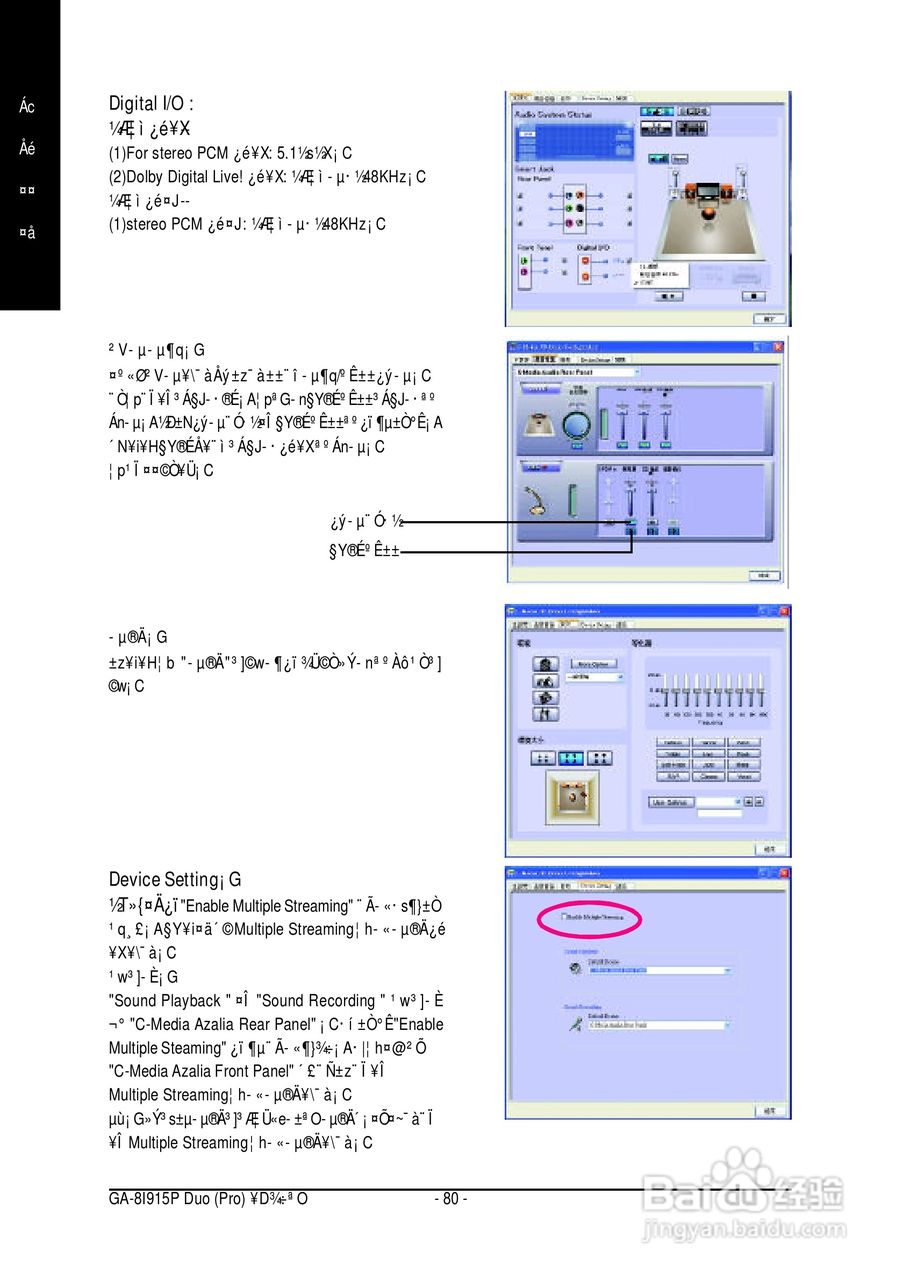 技嘉GA-8I915P Duo型主板说明书:[8]