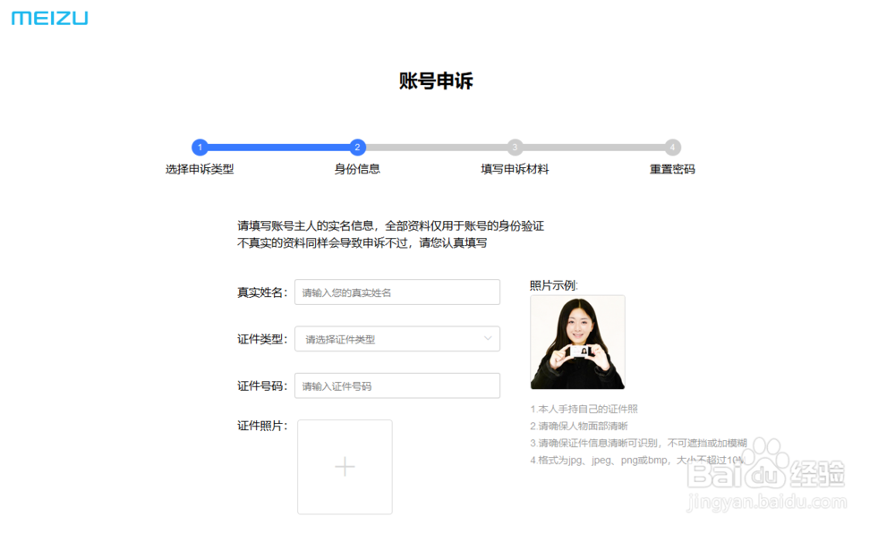魅族手机锁密码忘记flyme锁定怎么办