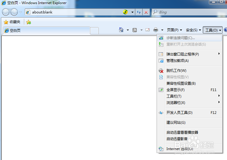 教你给浏览器添加密码的方法