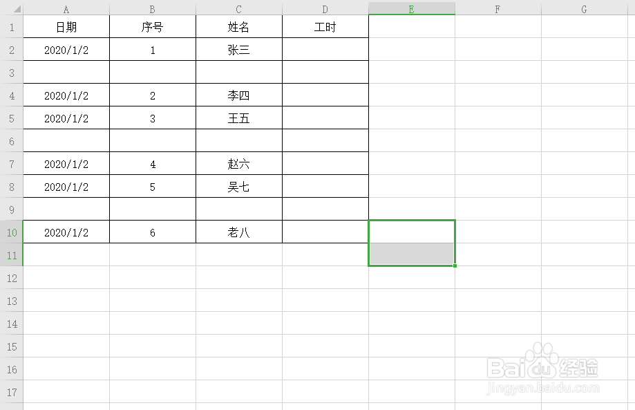 excel如何批量删除空白行