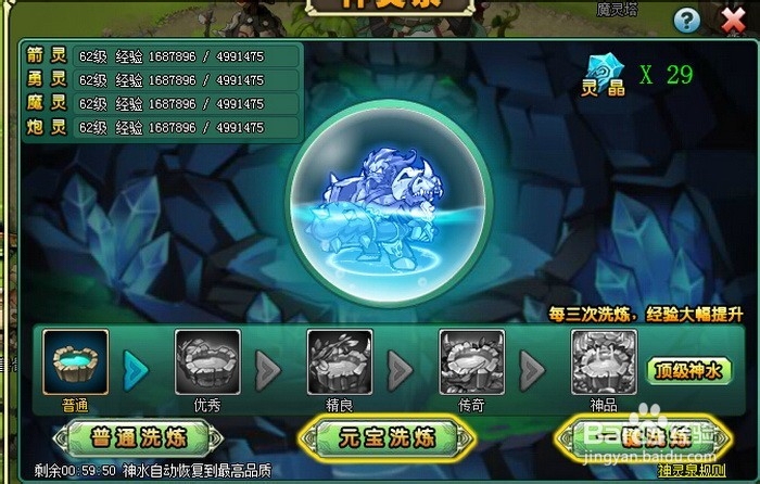 “部落守卫战”，怎么样提高战力