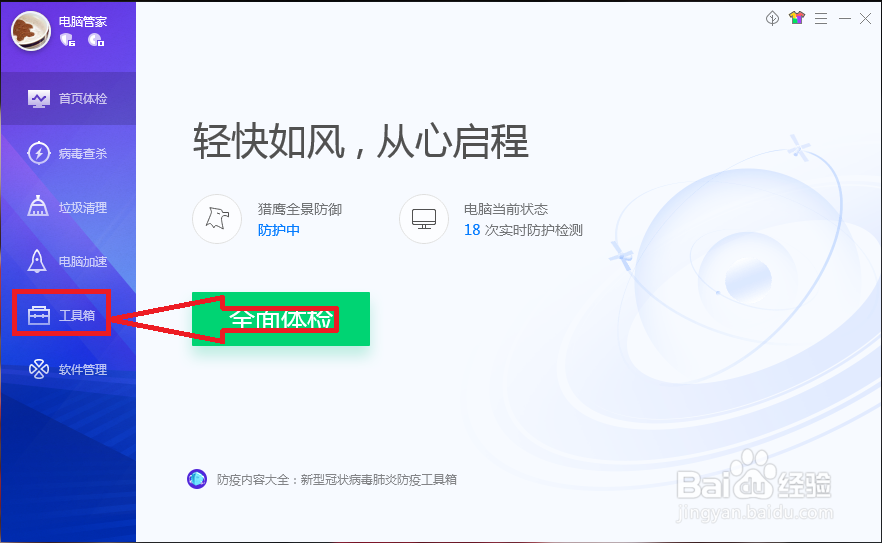 硬盘不小心格式化了怎么恢复