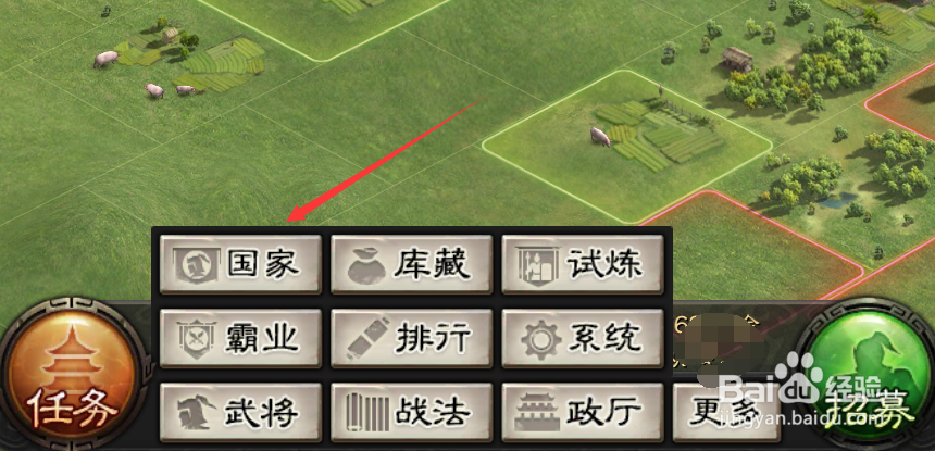 三国志战略版怎么查看战功多少