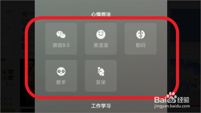 微信如何设置我的状态