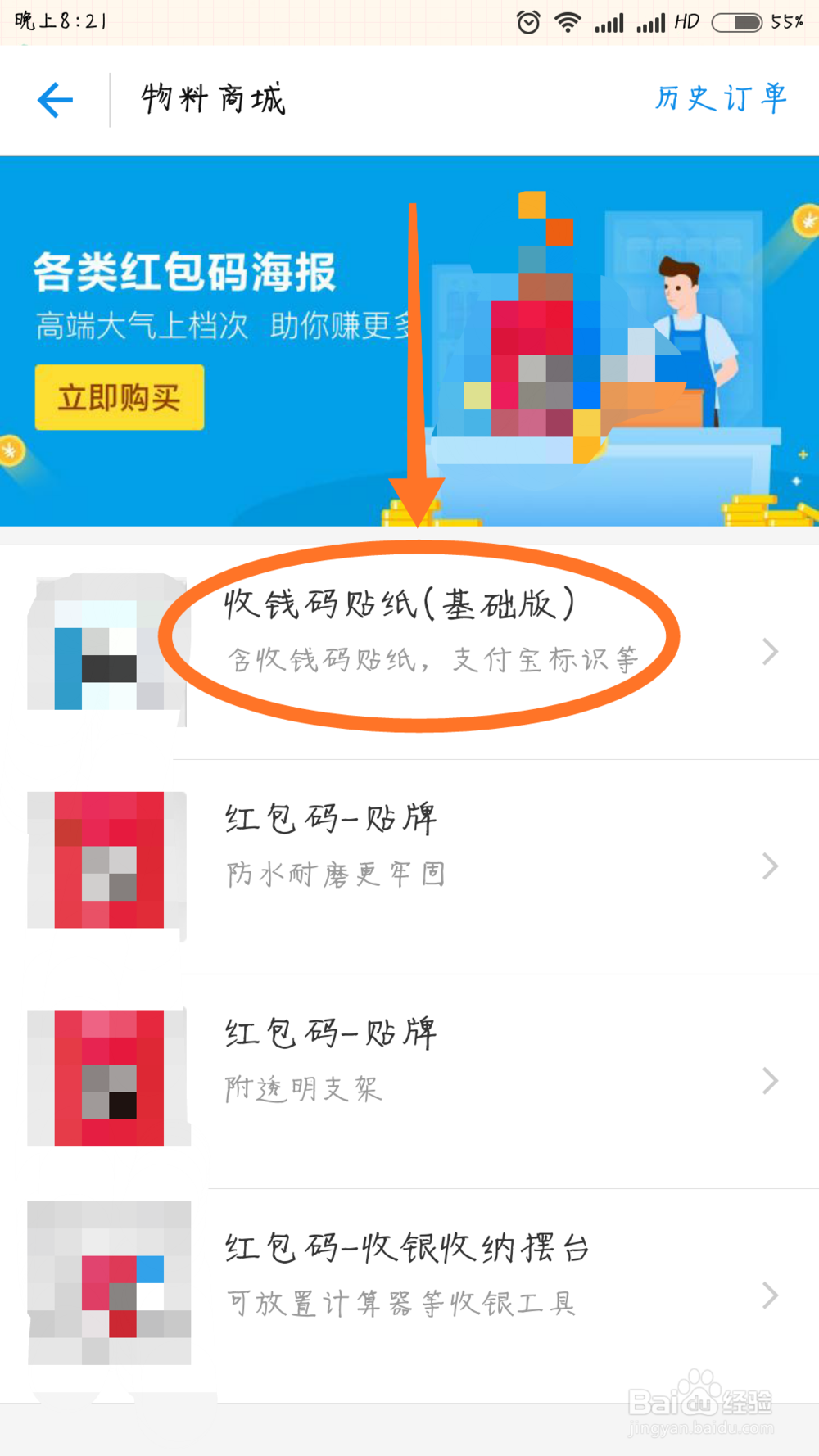 支付宝如何申请商家收款码