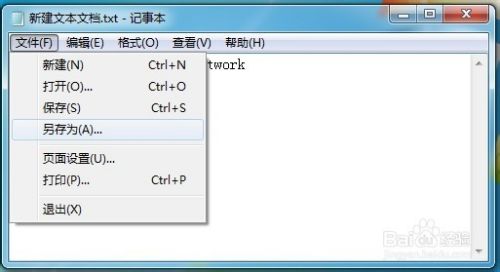 如何将电脑当作wifi热点，手机利用电脑上网？