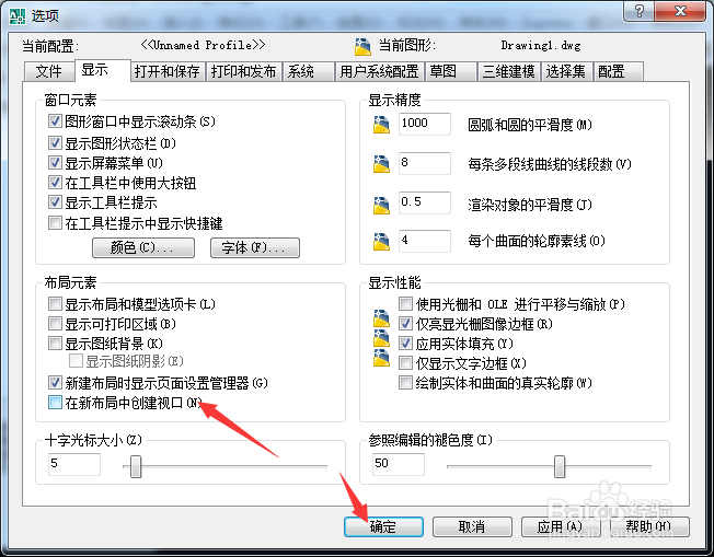 AutoCAD 2008怎么关闭在新布局中创建视口
