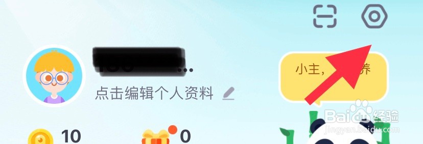 少年得到如何找到账号绑定