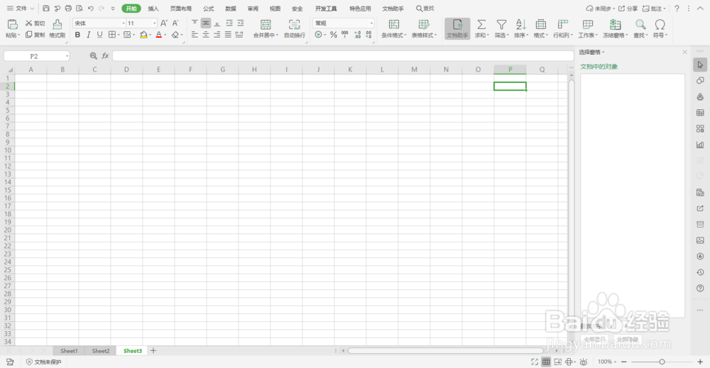 键盘常用按键的用法（二）