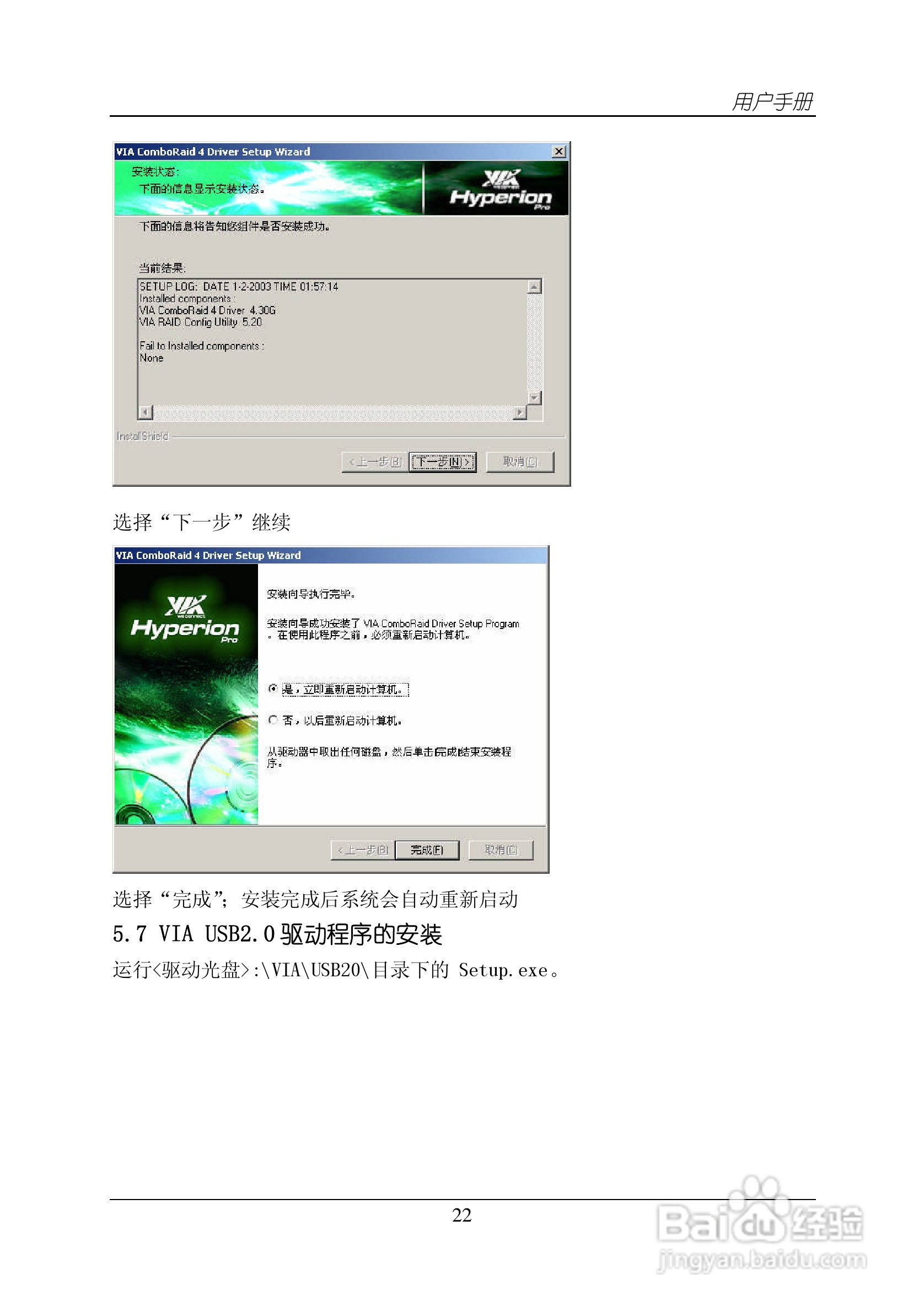杰灵BV890R101主板说明书:[3]