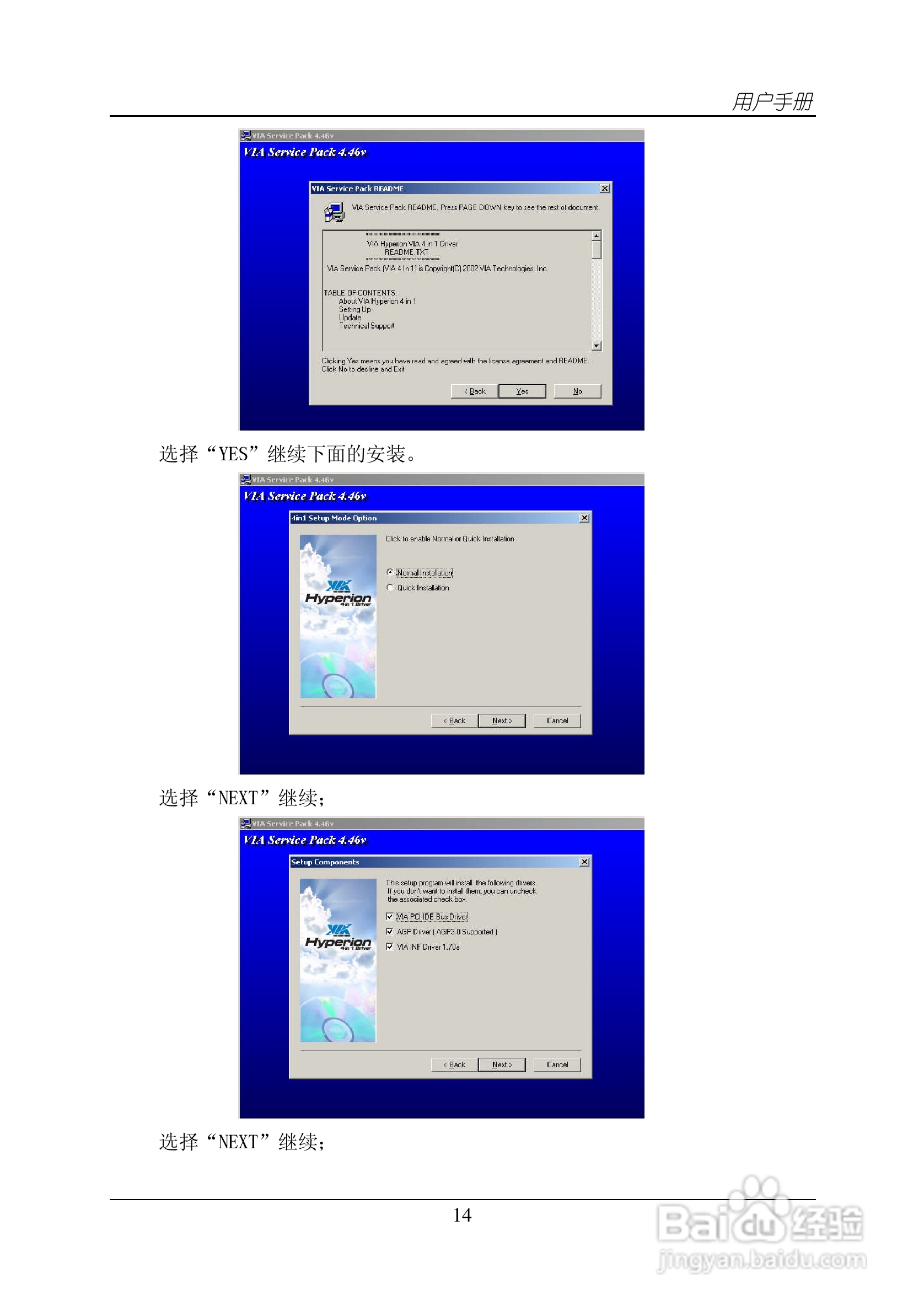 杰灵BV890R101主板说明书:[2]
