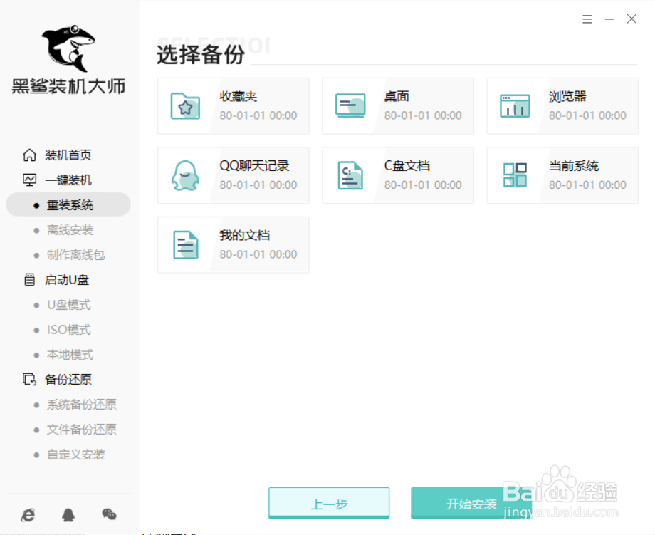 如何重装系统/装win10/装win7/装xp等