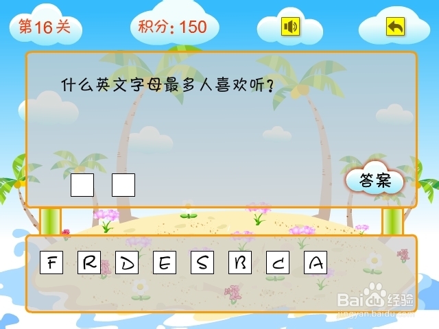 搞笑猜谜王游戏攻略：[2]第11至20关