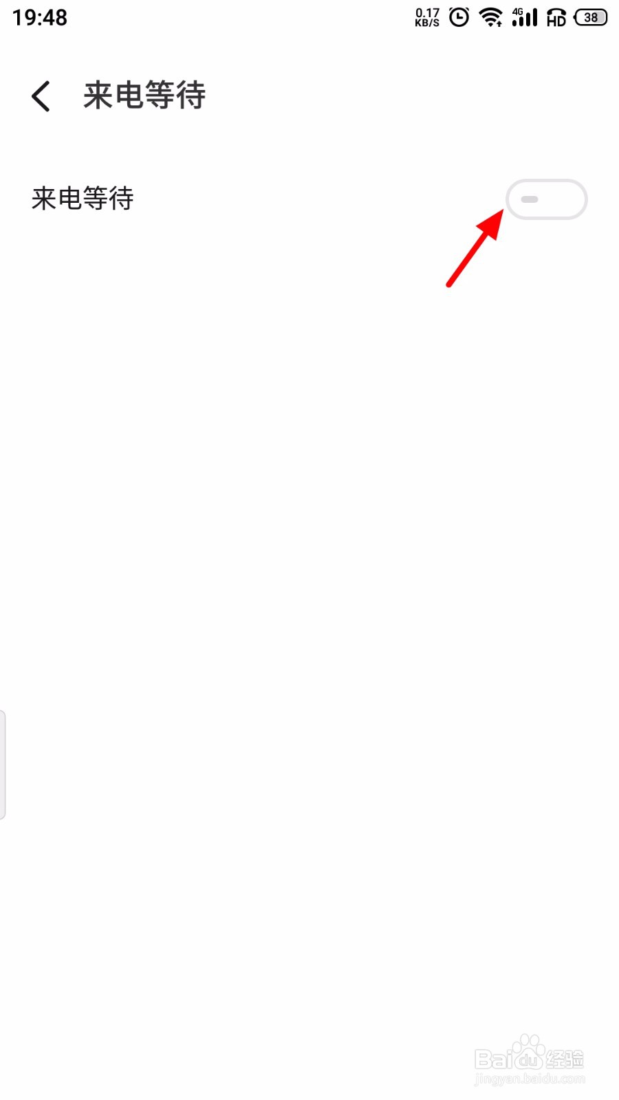 魅族手机怎么开启来电等待