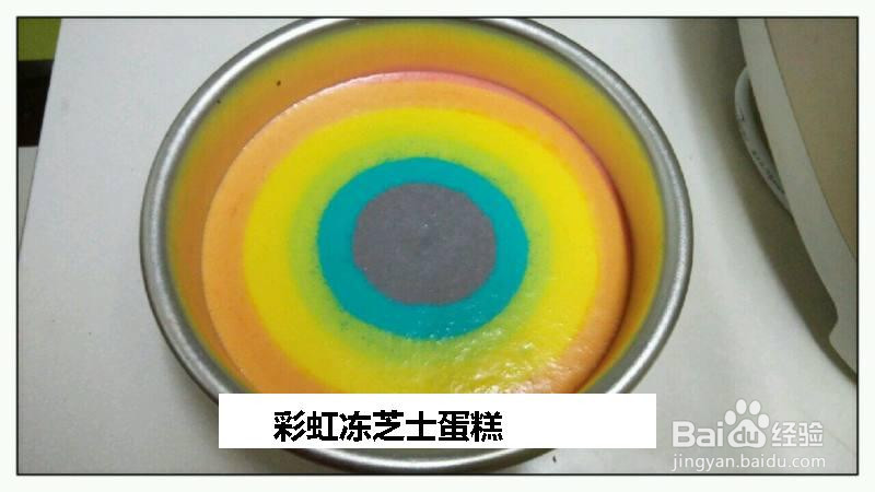 彩虹冻芝士蛋糕的做法